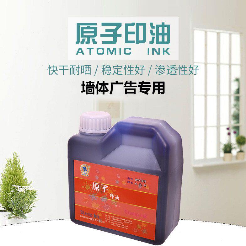凯雨原子印油1L渗透印章 1000ml印台印油大瓶红色印泥蓝色黑色墨