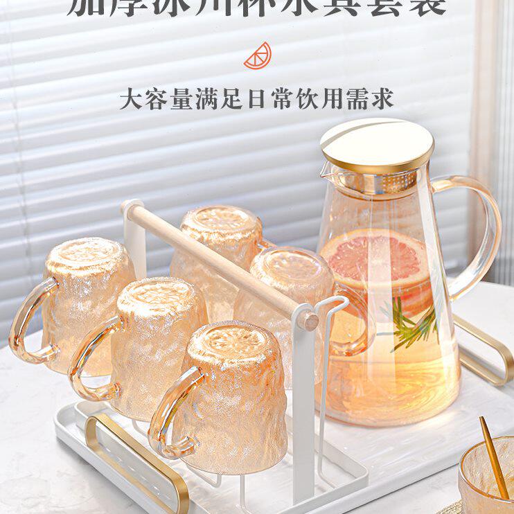 轻奢家用玻璃冷水杯套装加厚玻璃杯冷水壶网红冰川杯居家待客杯具