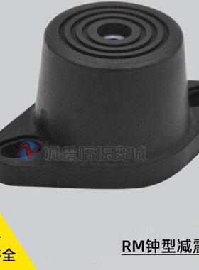 RM60RM120RM240RM480RM1000橡胶减震器压缩机电机发电机空调脚垫
