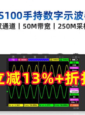 正点原子DS100手持数字示波器双通道迷你小型便携式仪表汽修50M