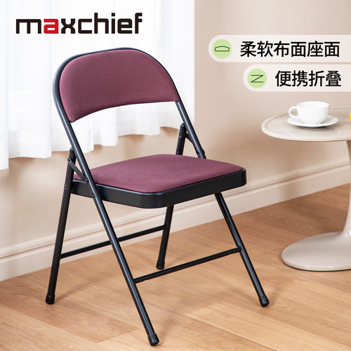 maxchief家用折叠椅舒适稳固便携