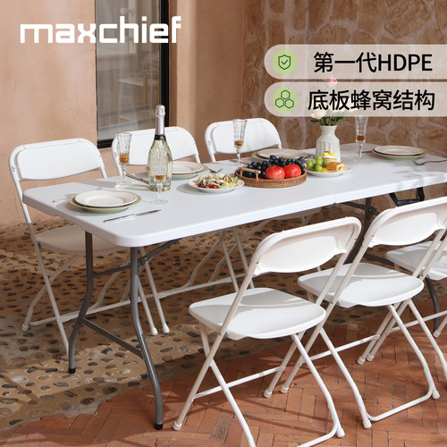maxchief可折叠家用餐桌加厚稳固