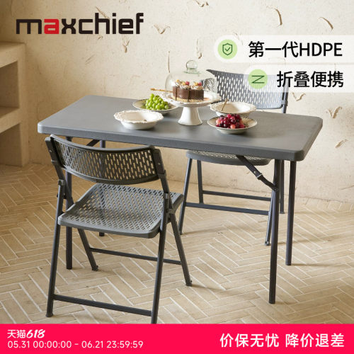 maxchief便携折叠桌小户型书房