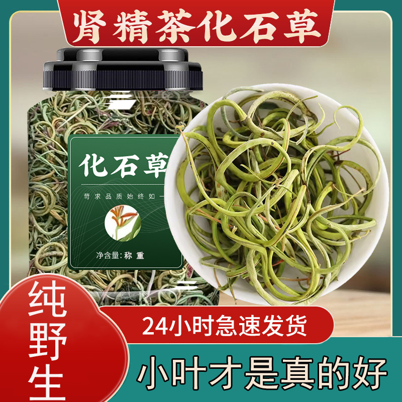 小叶化石草的功效肾精草养生茶干货去石草茶结石紫蓝草新货500克