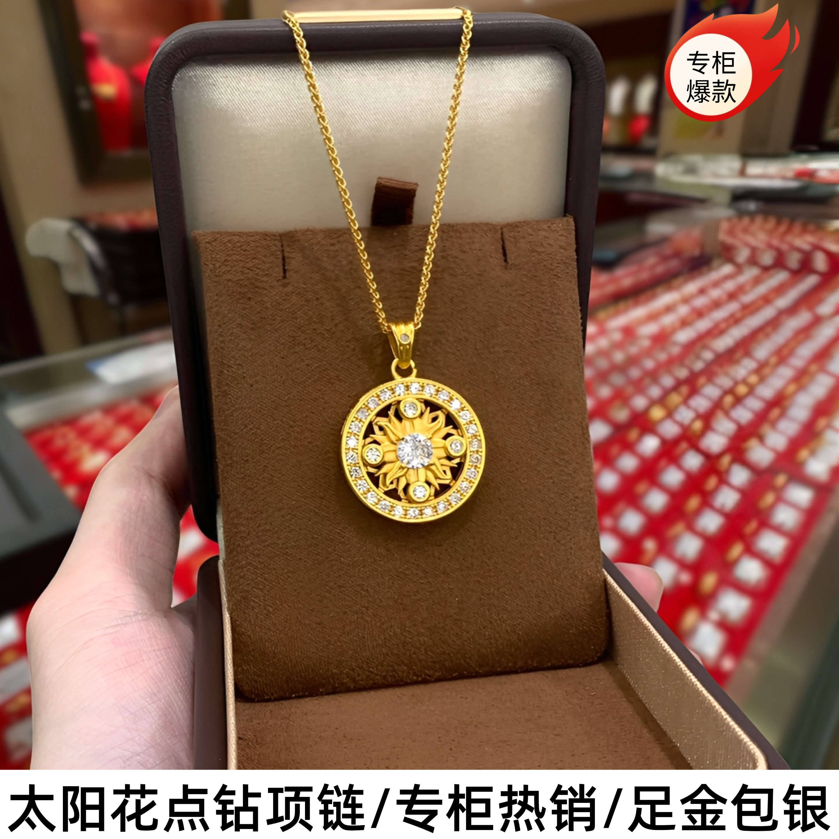 足金包银镶钻太阳花罗盘女锁骨链