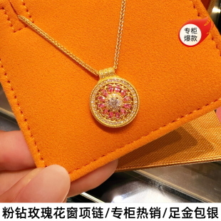 足金包银粉钻玫瑰花窗罗盘女老铺同款镶嵌红宝石向日葵项链送礼物