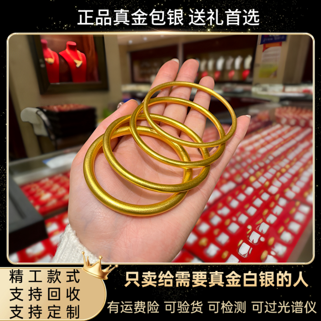 黄金包银实心闭口素圈手镯手环女