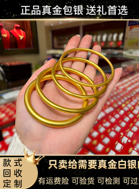 黄金包银实心闭口素圈手镯手环女