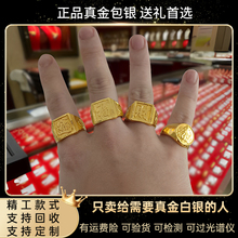 手工传承足金包足银招财进宝字宽面活口戒指男款福字黄财神指环送