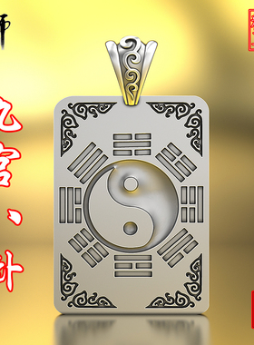 山鬼花钱加大版实心纯银吊坠平安扣道家项链令牌男女八卦随身车挂