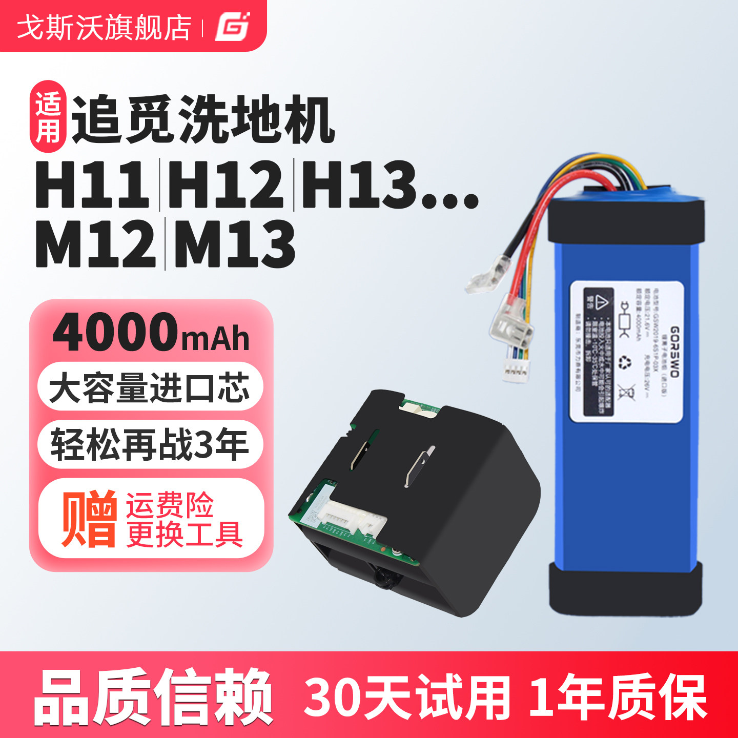 适用追觅洗地机电池H11 H12 S Pro Max HHR24A VWV8 M12更换配件