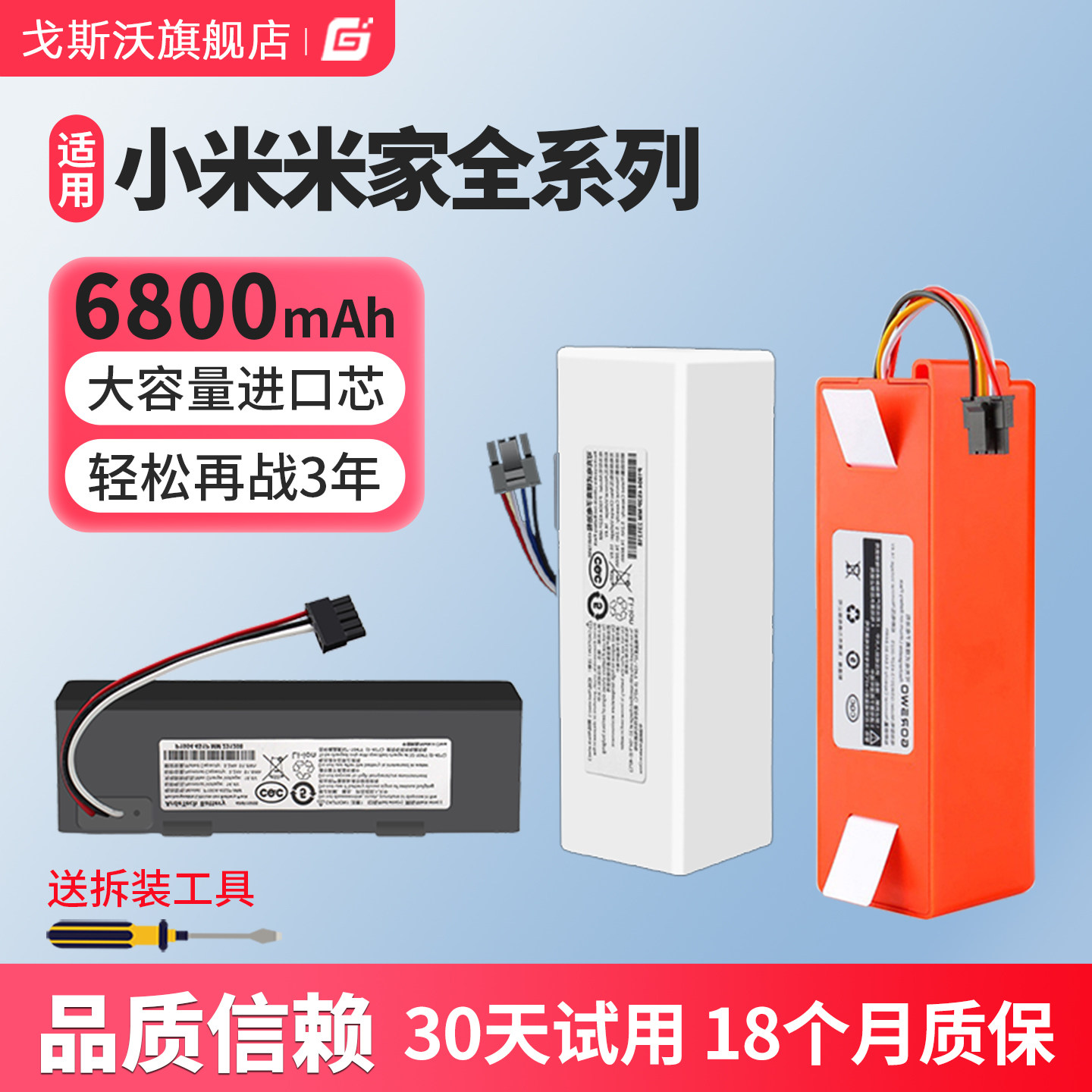 适用小米扫地机器人2电池米家1S 1C 3C全能扫拖一体机Pro 1T配件