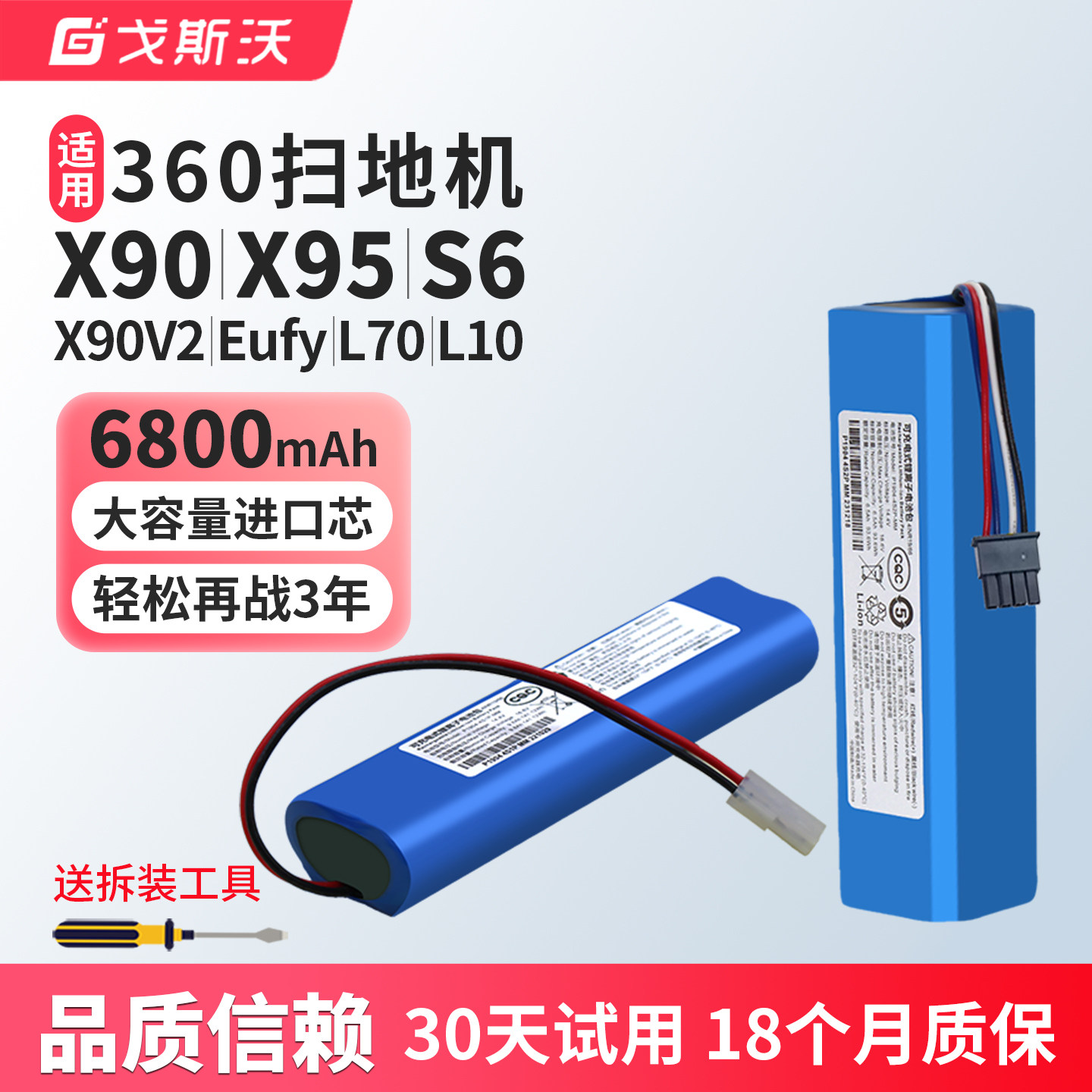 适用360扫地机器人电池X90 X95 S6 S5 S7 T90eufyL70原装配件通用