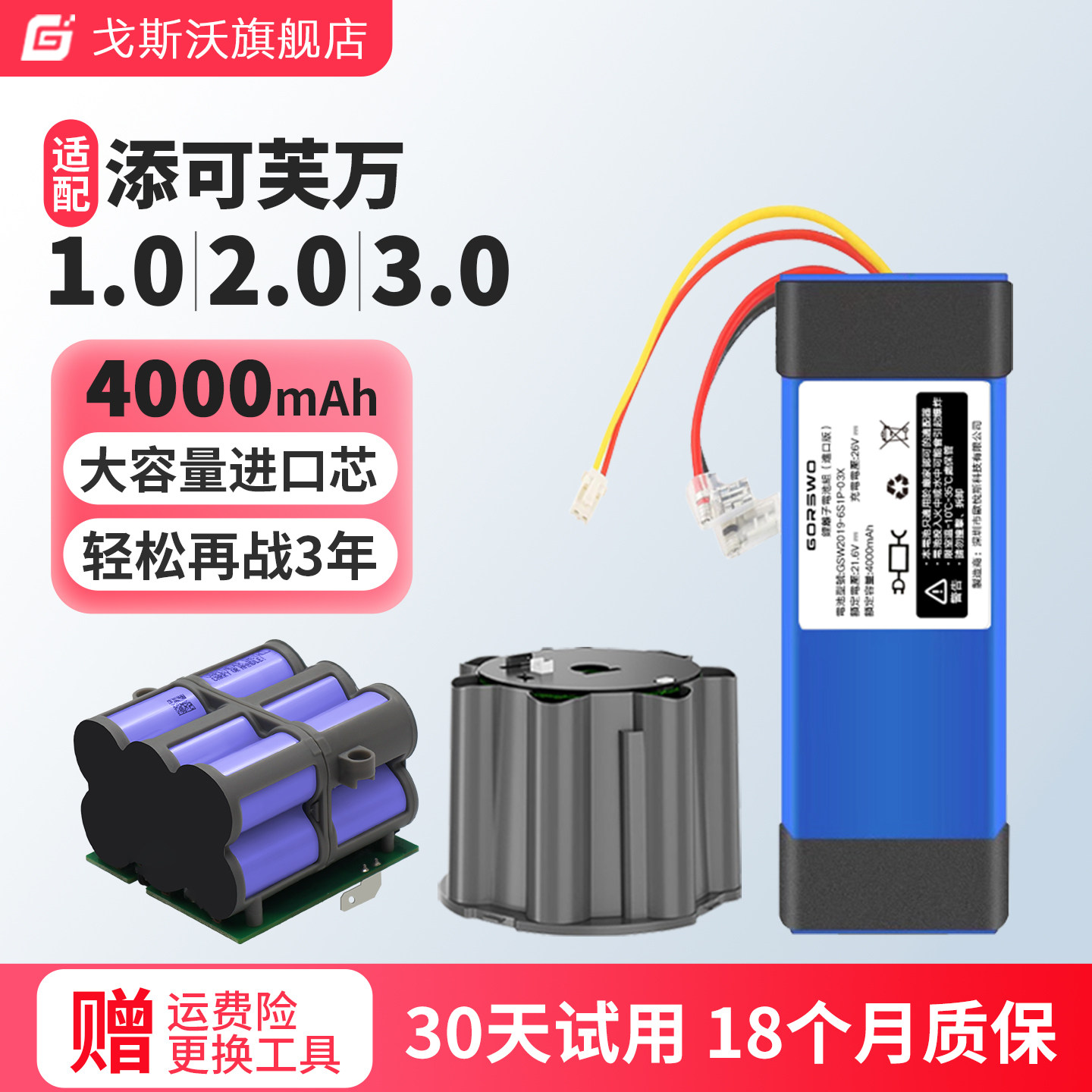 适用添可洗地机电池一二代1.0芙万2.0LED LCD洗拖地一体机3.0配件