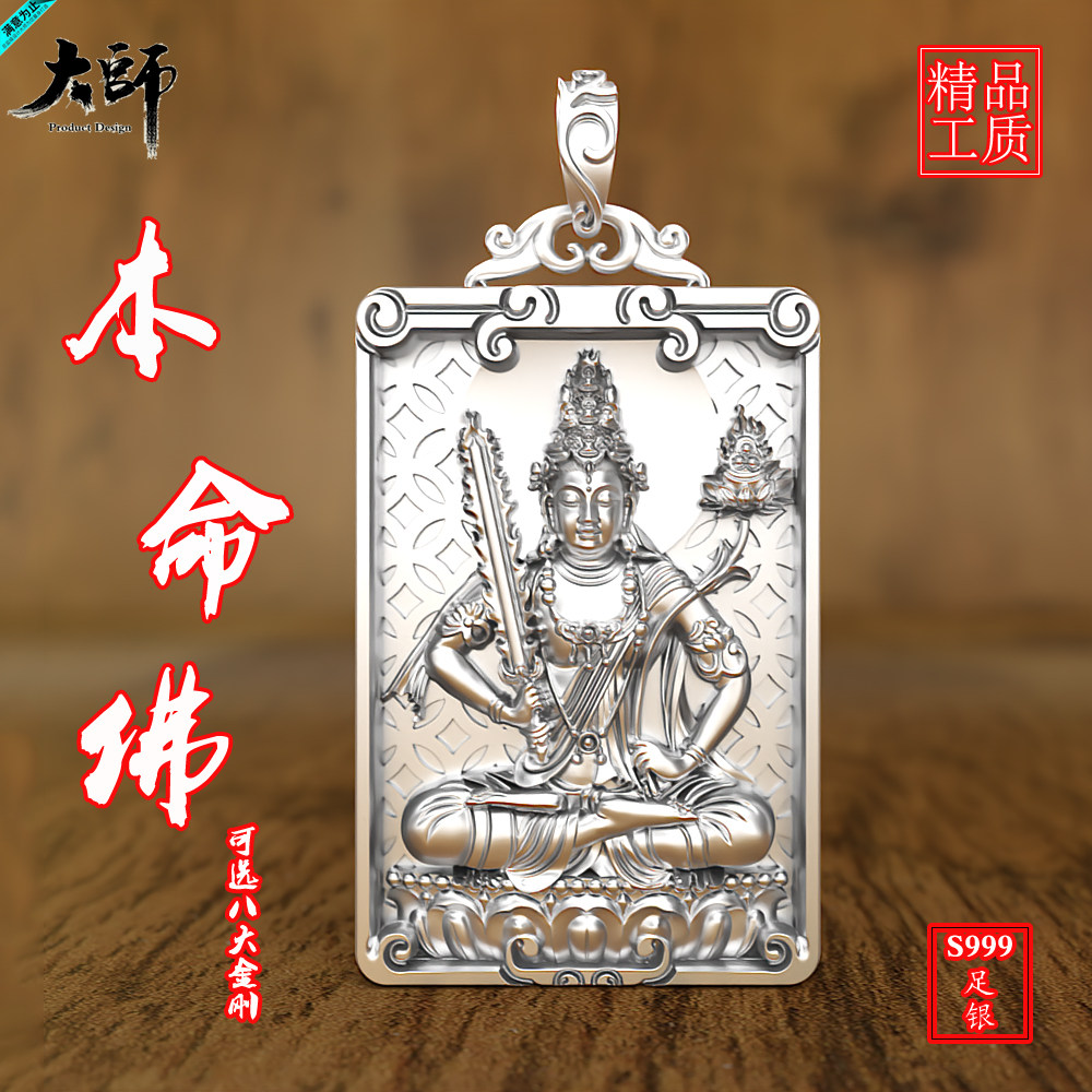 实心999纯银虚空藏本命佛项链男女生肖属牛虎守护神铜钱吊坠