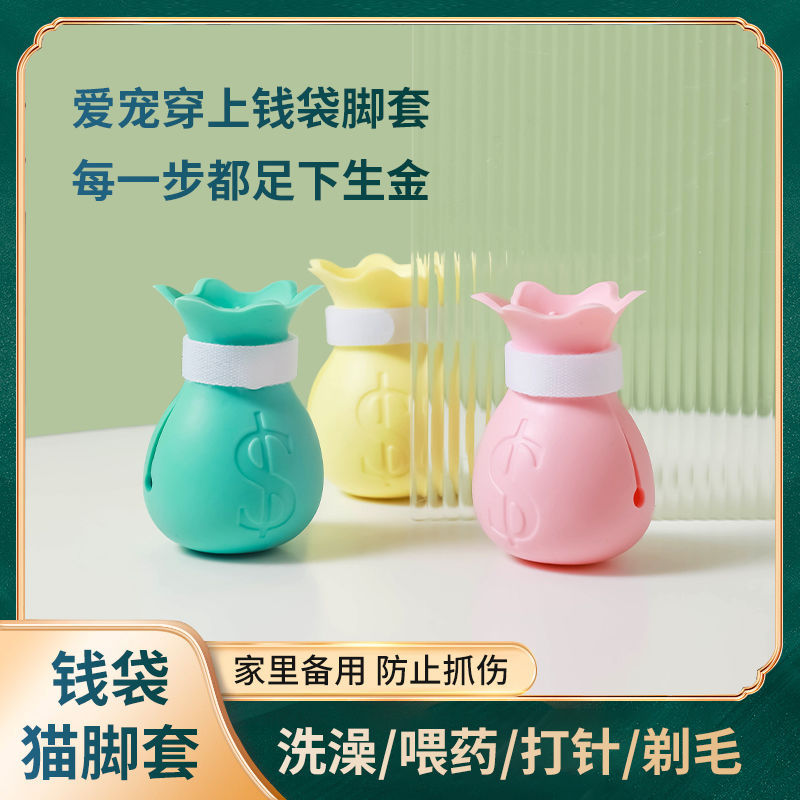 猫咪洗澡防抓神器猫脚套防猫抓防