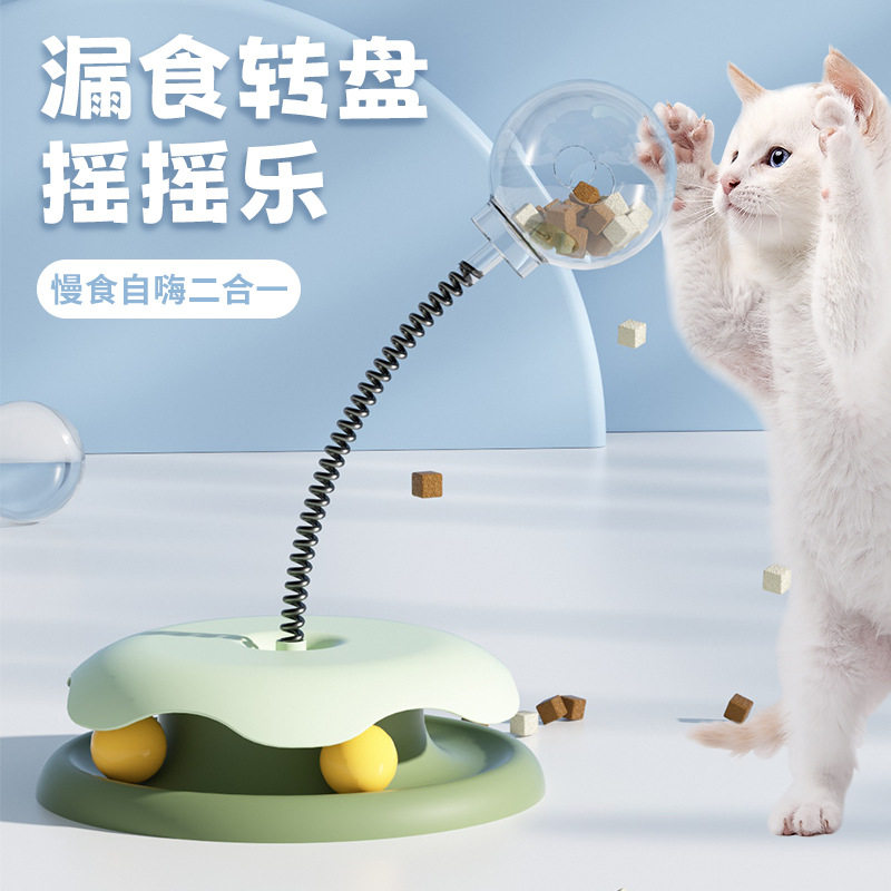 工厂新款猫玩具猫转盘弹簧漏食球