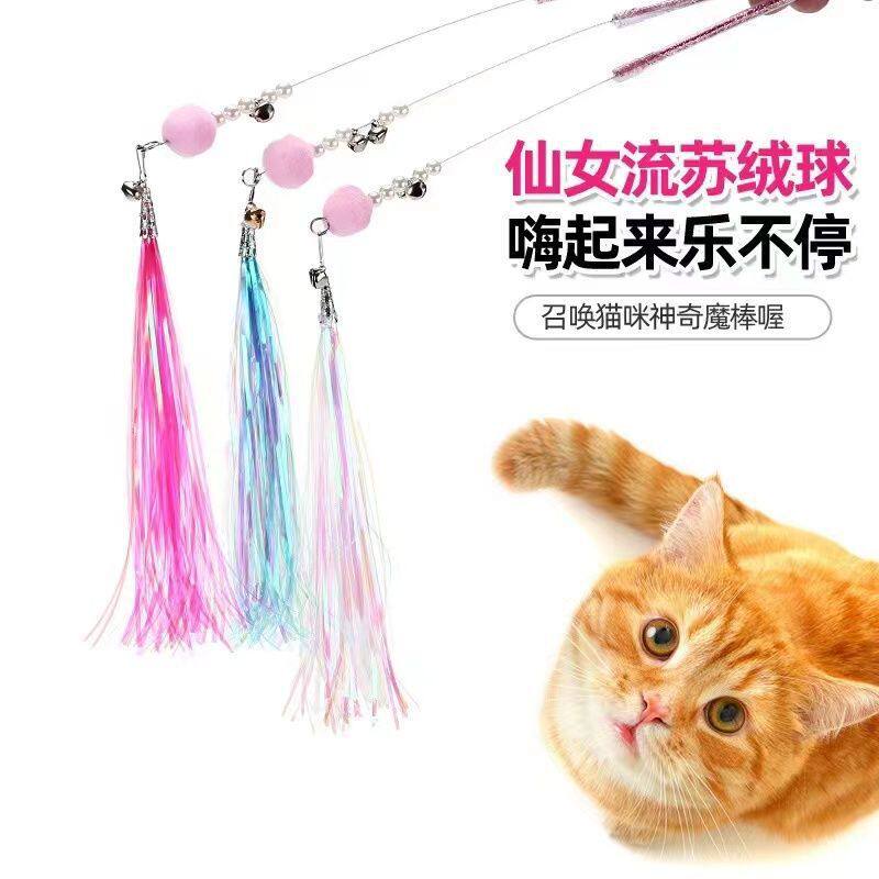 猫玩具仙女逗猫棒炫彩流苏彩带丝