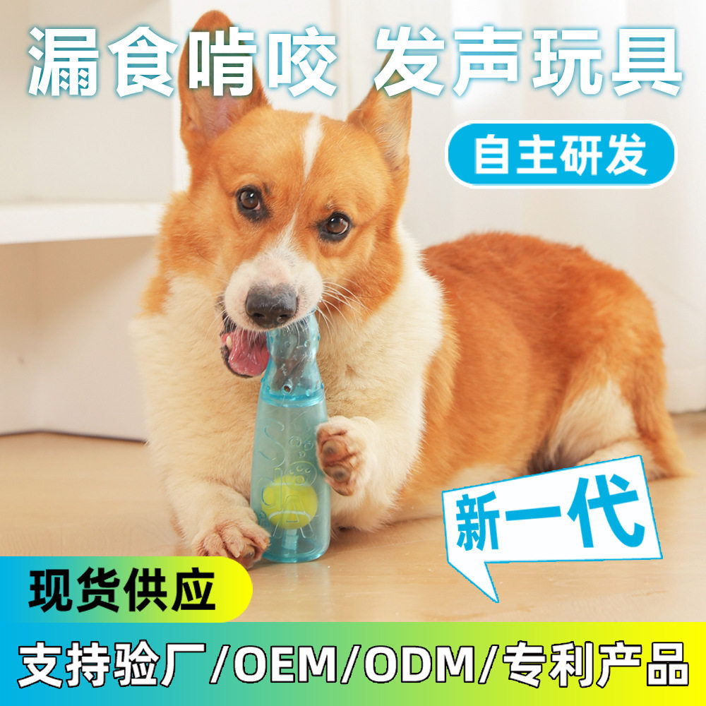 网球酒瓶狗狗玩具跨境爆款发声磨