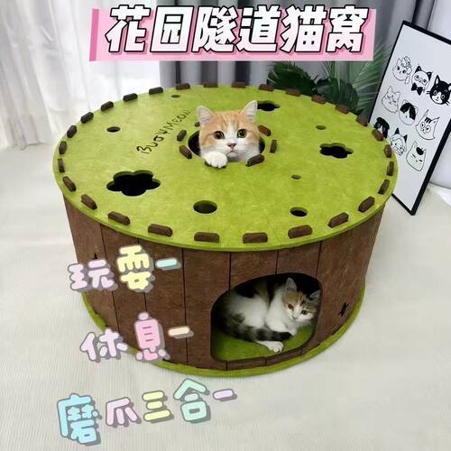 毛毡猫窝猫隧道迷宫钻洞躲避屋甜