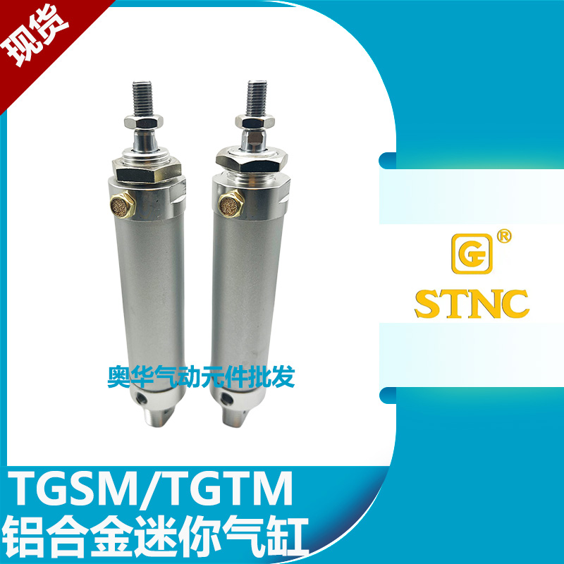 STNC索诺天工单动气缸TGSM