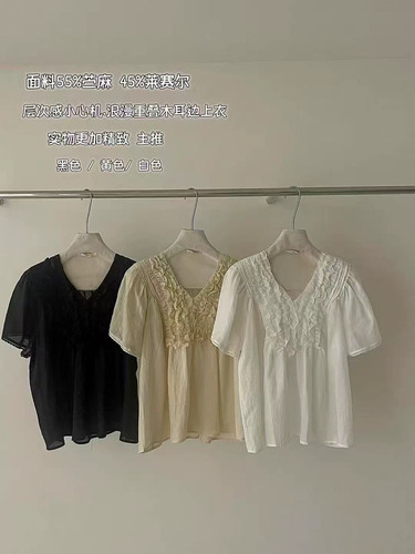 米鹿miluroom韩系正品百搭显瘦V领重工蕾丝花边衬衫女上衣37980