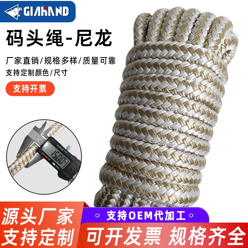 尼龙码头绳 j直供 船坞绳索船用绳子 游艇船只停泊绳