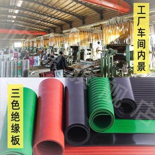 现货速发 高压绝缘垫 配电房绝缘橡胶垫10KV绝缘板胶皮绝缘毯