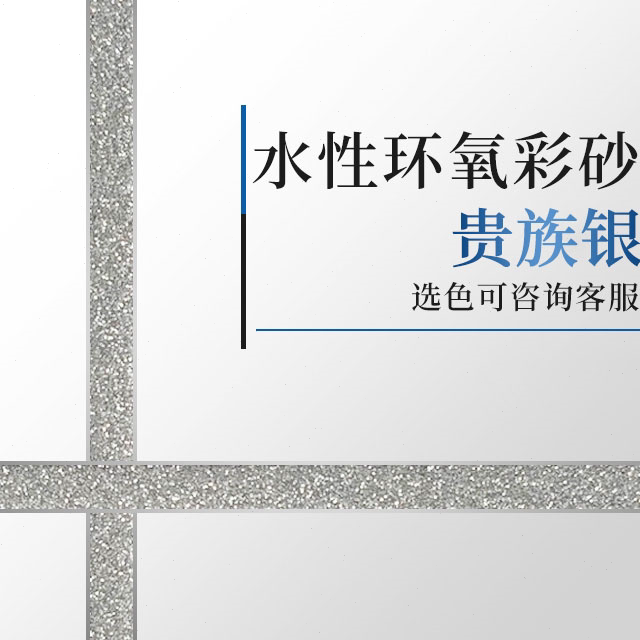 鲸博士美缝剂水性环氧彩砂美缝剂瓷砖地砖专用哑光填缝剂