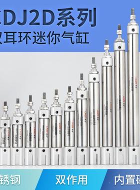 2不锈钢双耳环CD型J2D16QMK-10/15/20/5/30/40/5-B-S0小迷你笔形