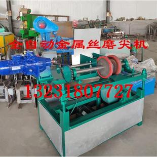 磨尖机 全自动金属丝磨头机 磨倒角鸟JD2-6机 钢刺丝铁丝塑钢棒防