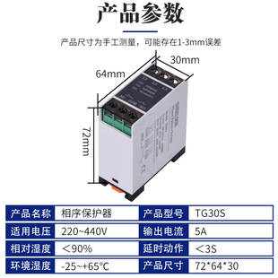 速發tg0s 228 電梯缺相保護 相序保護器錯斷相保護TG0S