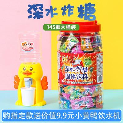 广仔深水炸弹糖泡腾片泡水糖片气泡糖童年8090怀旧零食深水炸糖弹