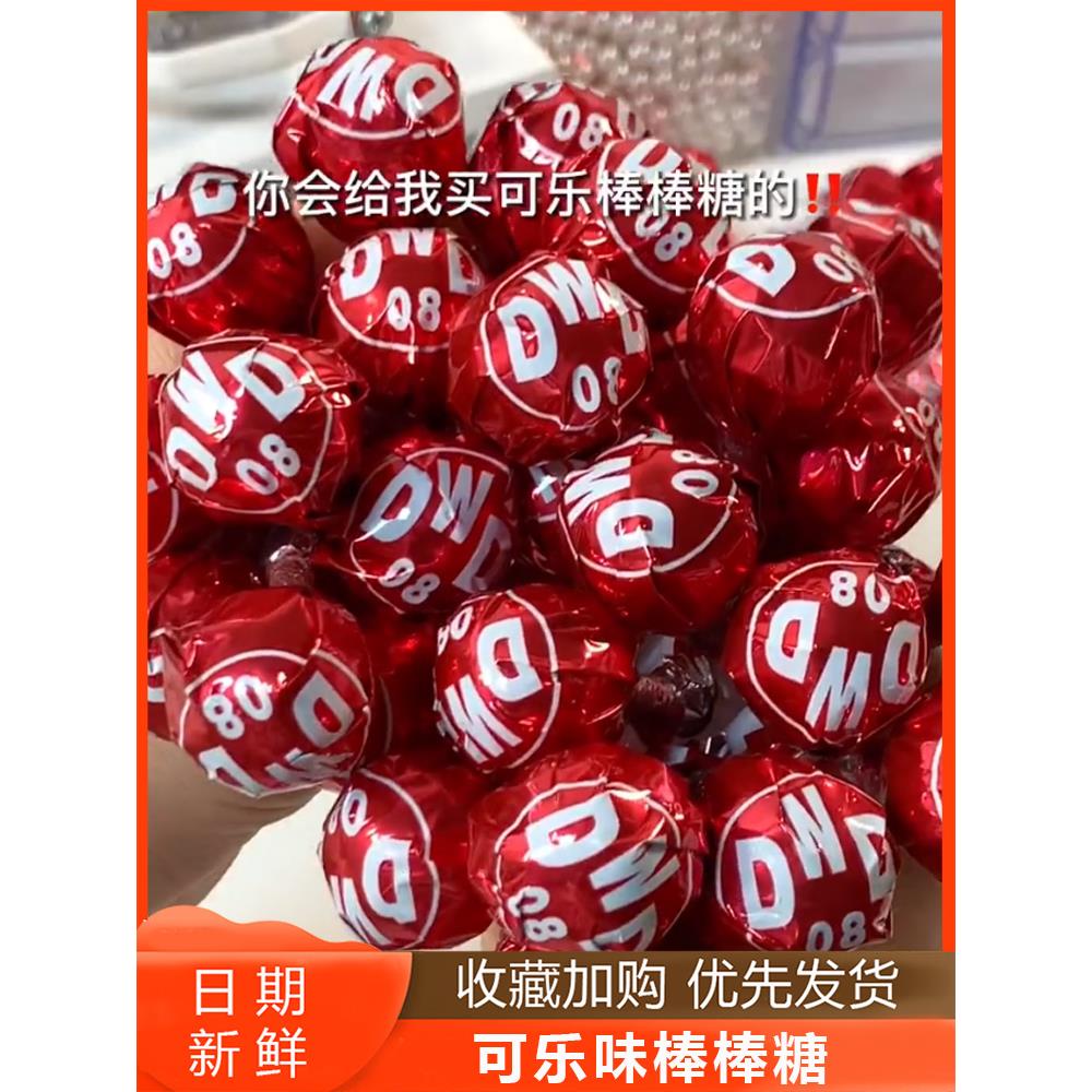 大包装红色汽水可乐味棒棒糖花束随身糖实惠桶装720g儿童糖果喜糖