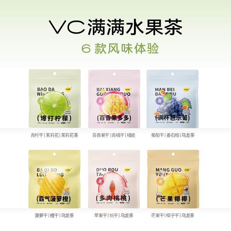 小山弄水果茶包金桔柠檬百香果茶芒果芭乐葡萄菠萝柠檬片冷泡茶包,茶,冻干速溶水果块茶/果粒茶,淘宝优惠券,粉丝福利购,淘宝优惠卷