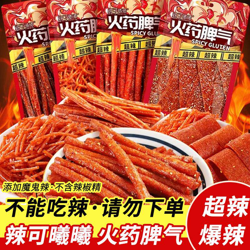辣可曦曦网红辣条超辣108g火爆脾气片条棒丝比变态大辣片休闲 零