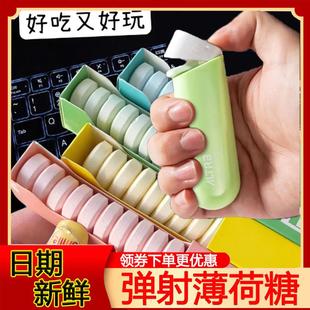 弹射薄荷糖弹射口香糖弹射仓无糖精益生菌含片一键弹射式便携式