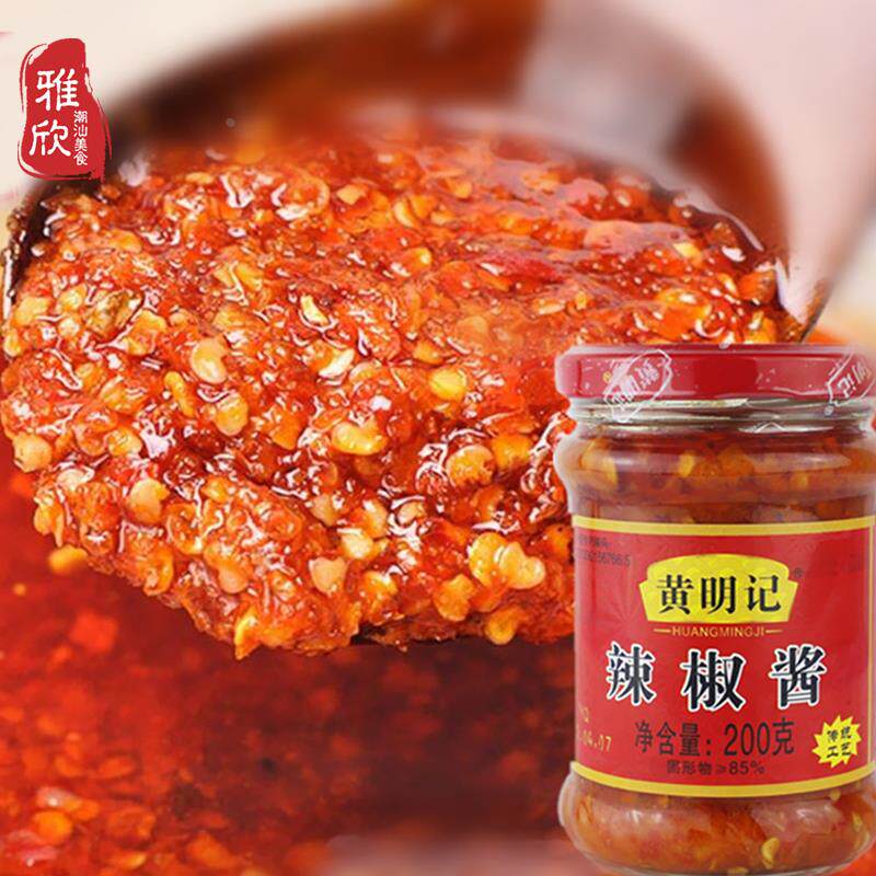 现货黄明记辣椒酱蒜蓉辣椒200克罐香辣 潮汕特产下饭火锅蘸酱坛子