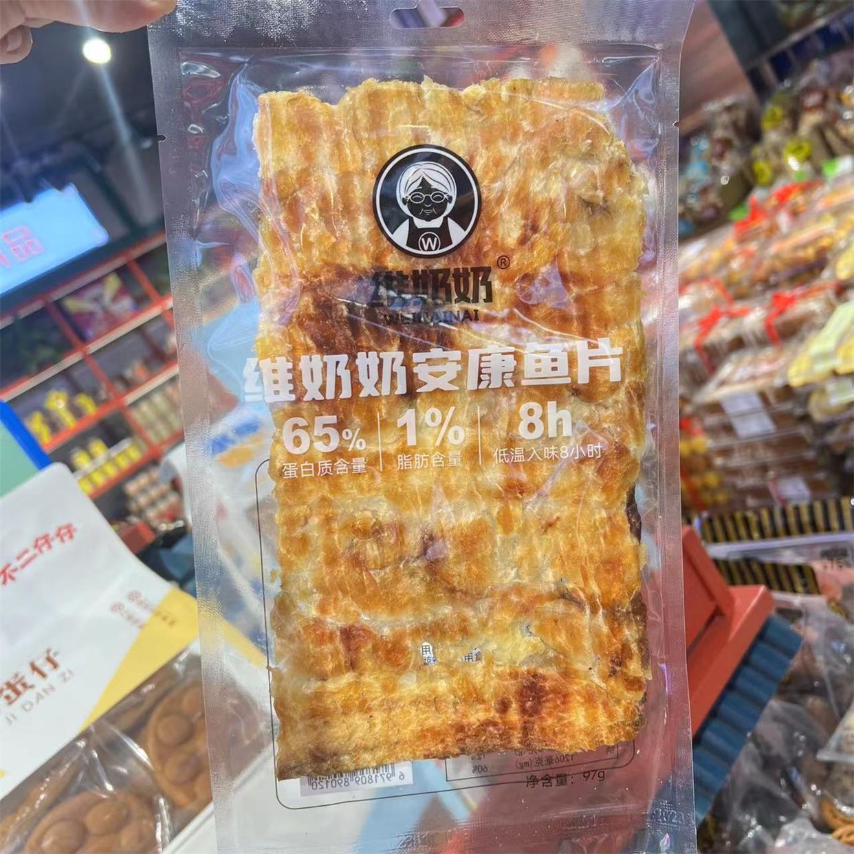 维奶奶溜溜圆烤鱼片安康鱼片即食鱼零食手撕鱼干碳烤鱼饼72g/97g