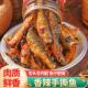 强子香辣手撕鱼湖南特产劲吖香辣手撕鱼肉干豆豉下饭菜鲜嫩即零食