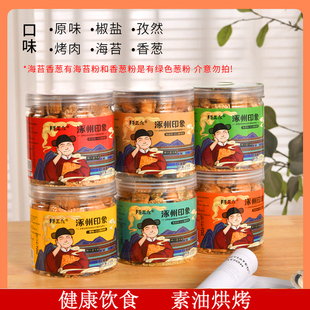 胖王永 涿州印象方块小口脆油酥烧饼 河北保定涿州特产千层酥小吃