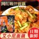 面筋火锅配菜 干货带料包凉拌泡面 面藕开 袋即食吸汁免煮即食干