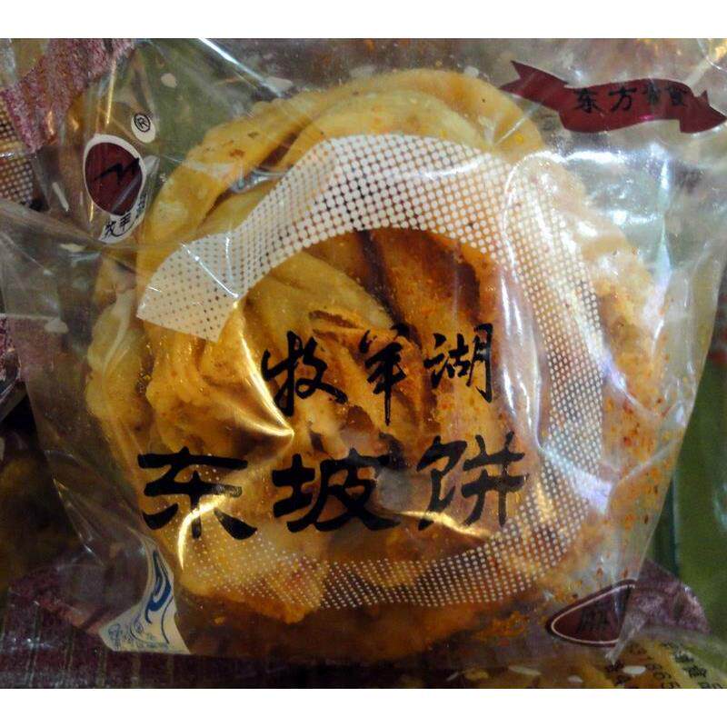 湖北零食品特产小吃 黄石牧羊湖点心东坡饼50g装美食糕点10个包邮