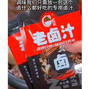 合膳记老卤汁潮汕卤料包传统卤水调料家用卤肉家庭卤料酱汁旗舰店