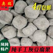 6贵州特产遵义特产凤冈特产纯手工灰豆腐 14. 灰豆腐果 包邮