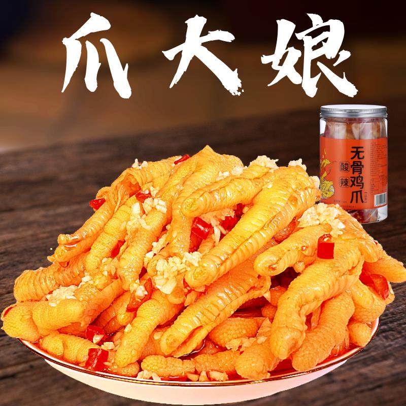 爪大娘无骨鸡爪柠檬酸辣蒜香1斤抓大娘脱骨去骨泡椒凤爪旗舰店