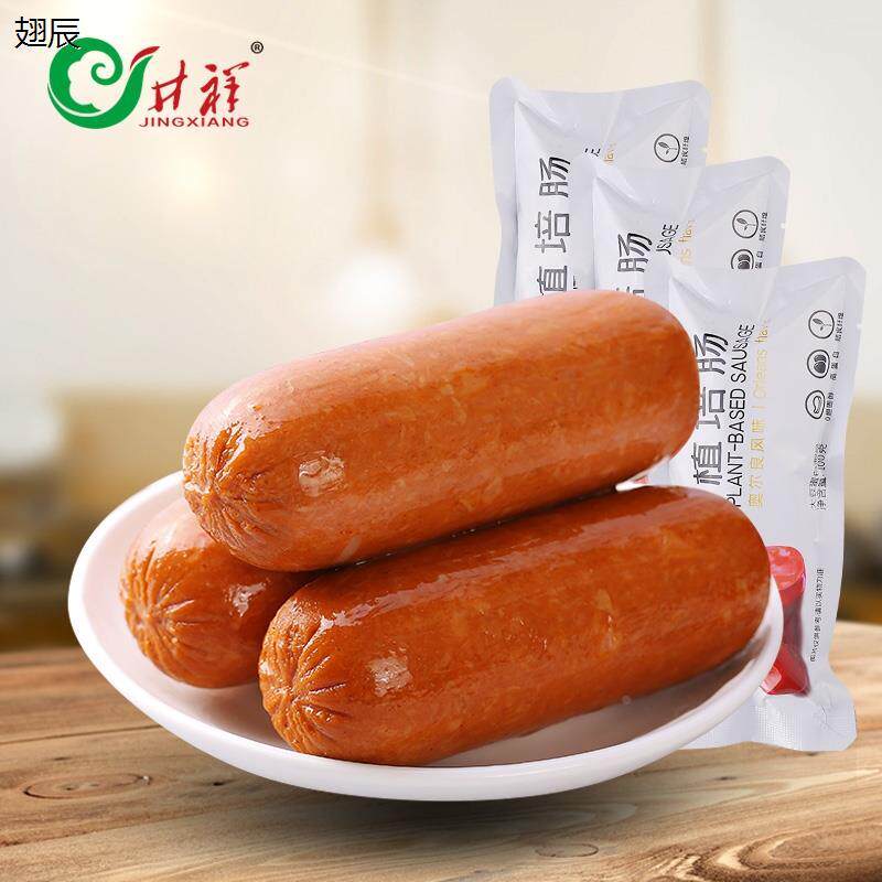 井祥植培肠纯素佛家办公零食仿荤素食豆干素肠香肠烤肠植物蛋白肠