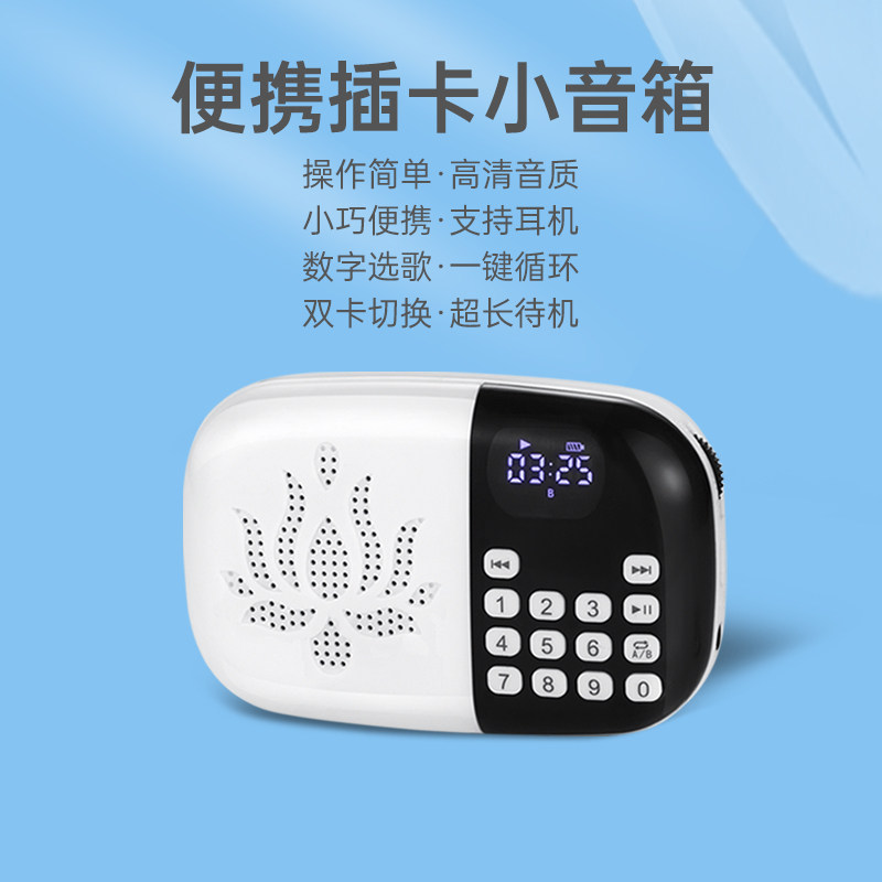 插双卡音箱歌曲播放机可桌面外放24小时随身携带单曲循环数字选曲