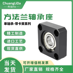 方法兰轴承座单轴承带卡簧扣环组件轴承固定座BGSAB6202ZZ BFF31