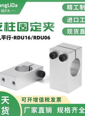 带螺纹平行传感器支柱固定夹RDU06/RDU16-D10 12 15 16 20 25 30